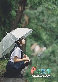 伞下的晴空
