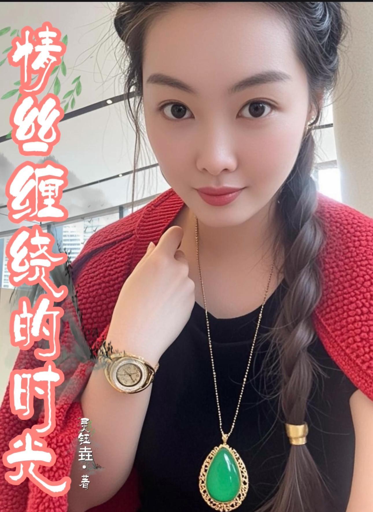 情丝缱绻什么意思