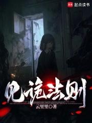 见诡电视剧在线