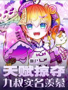 从僵尸开始的无限掠夺