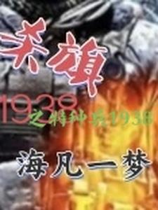 特种兵之杀戮进化