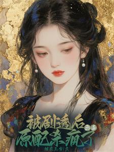 资本家听了落泪搞笑语句