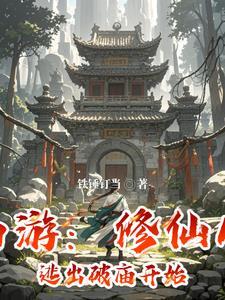 西游修仙传官网