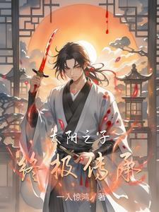 太阳之子