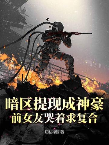 暗区点数