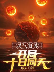 系统每天让我成神