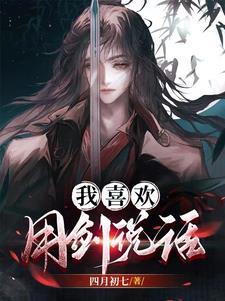 我喜欢的明星命题说话