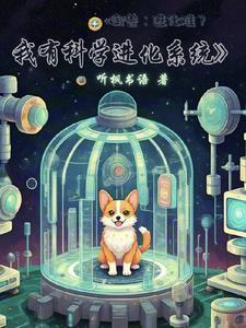 御兽进化商全文