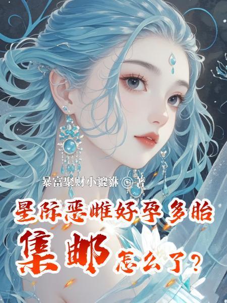星际sed