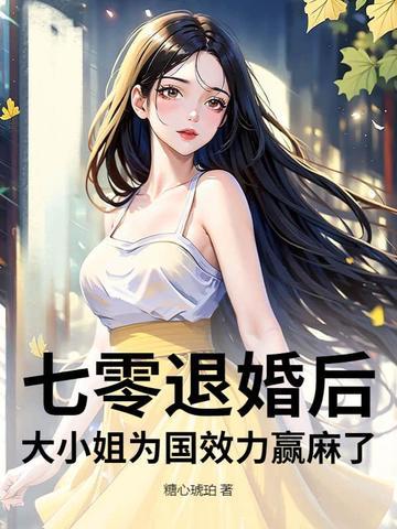 重生七零大小姐