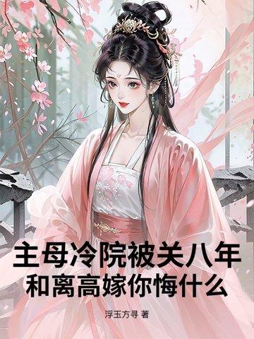 主母啥意思