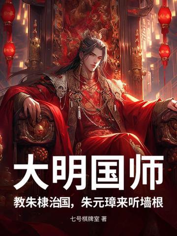 大明奠基人朱棣