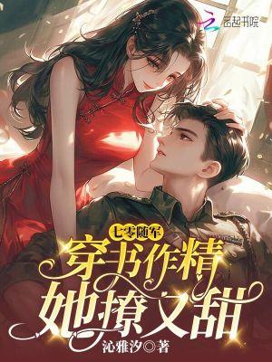 七零[穿书