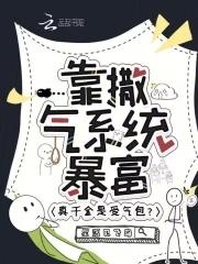 真千金总能让人说实话全文阅读