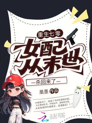 重生七零女配要逆袭