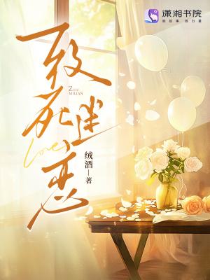 致死者图片