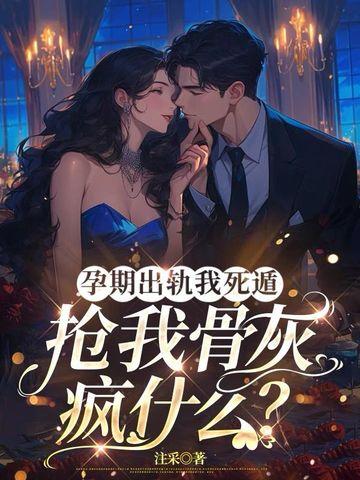 孕期出轨对胎儿好吗