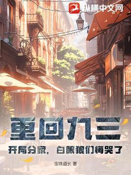 重返1993年