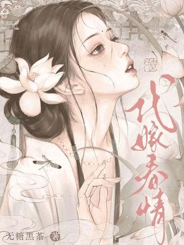 代嫁新娘gl免费阅读