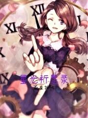 星光祈愿录 蔚蓝孤帆