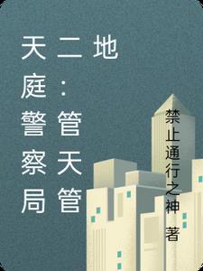 天庭执法app