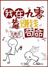 九零女配只想致富