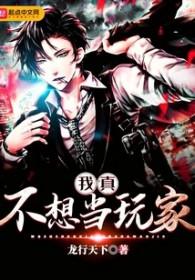 我真不想当boss怎么样