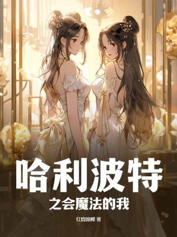 哈利波特之魔法觉醒官网