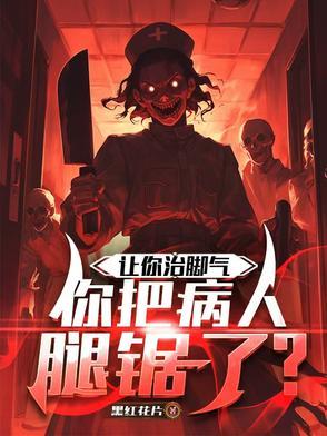 “脚气治疗”