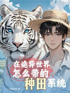 全球求生开局获得