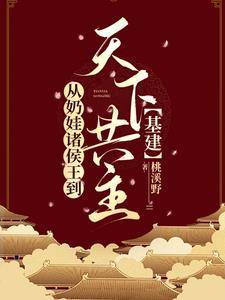 开局一座城的