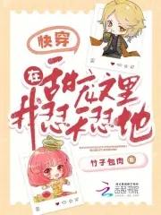 快穿甜甜宠