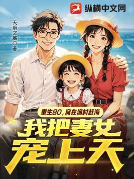 重生80
