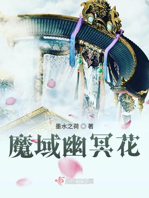 魔域镜花幽梦发型