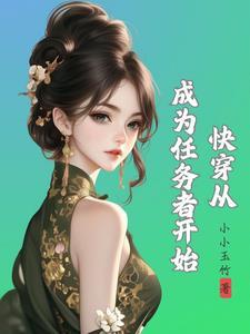 种田文 快穿