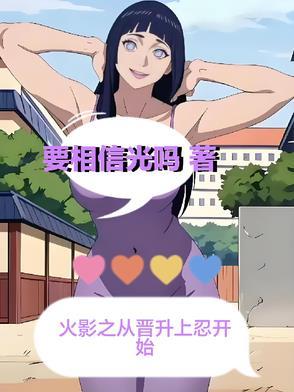 火影之一