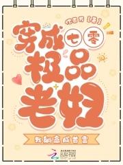 穿成七零极品妻txt