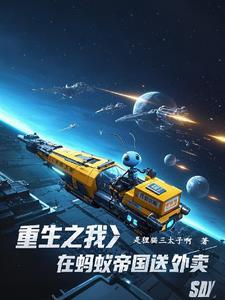 主角重生蚂蚁的军团文