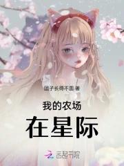 我的