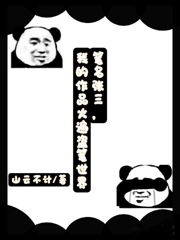 张三原名