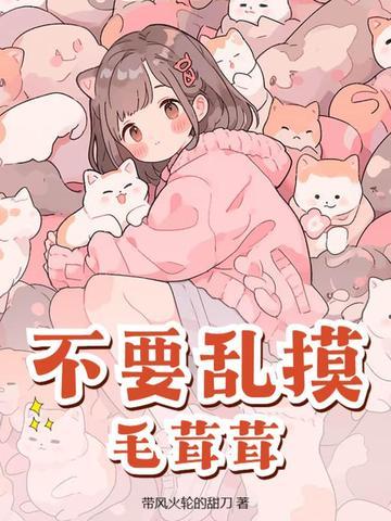 毛茸茸的青少
