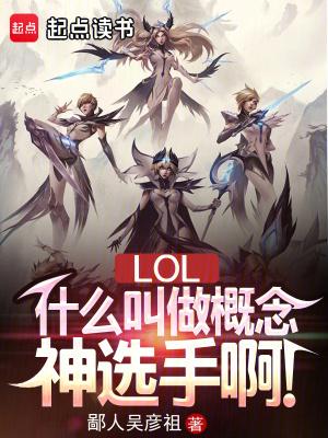 概念神有哪些