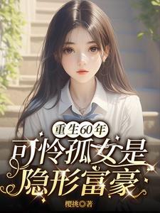 重生饥荒年代有空间的