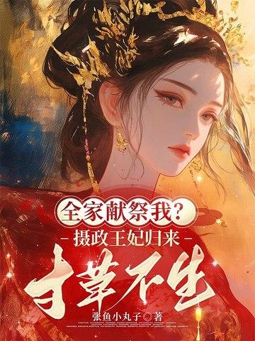 全家宠爱免费阅读