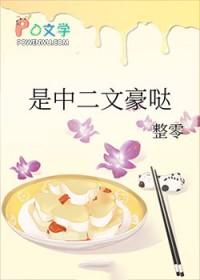 文野当文豪