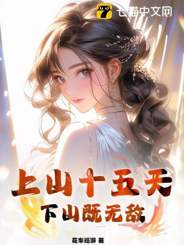 上山下山打一个字