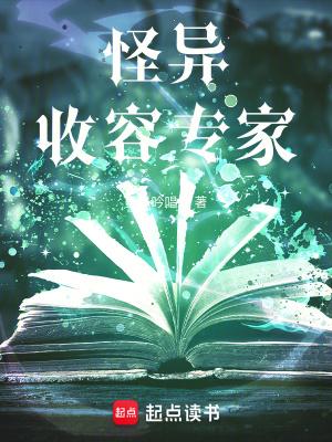 怪物收容公司异想体图鉴