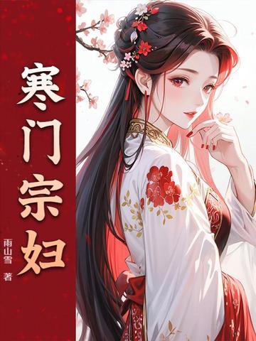 寒门氏族