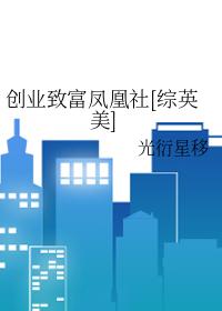 创业致富是什么意思