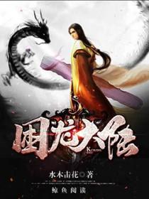 困龙大陆漫画下拉式免费阅读最新章节